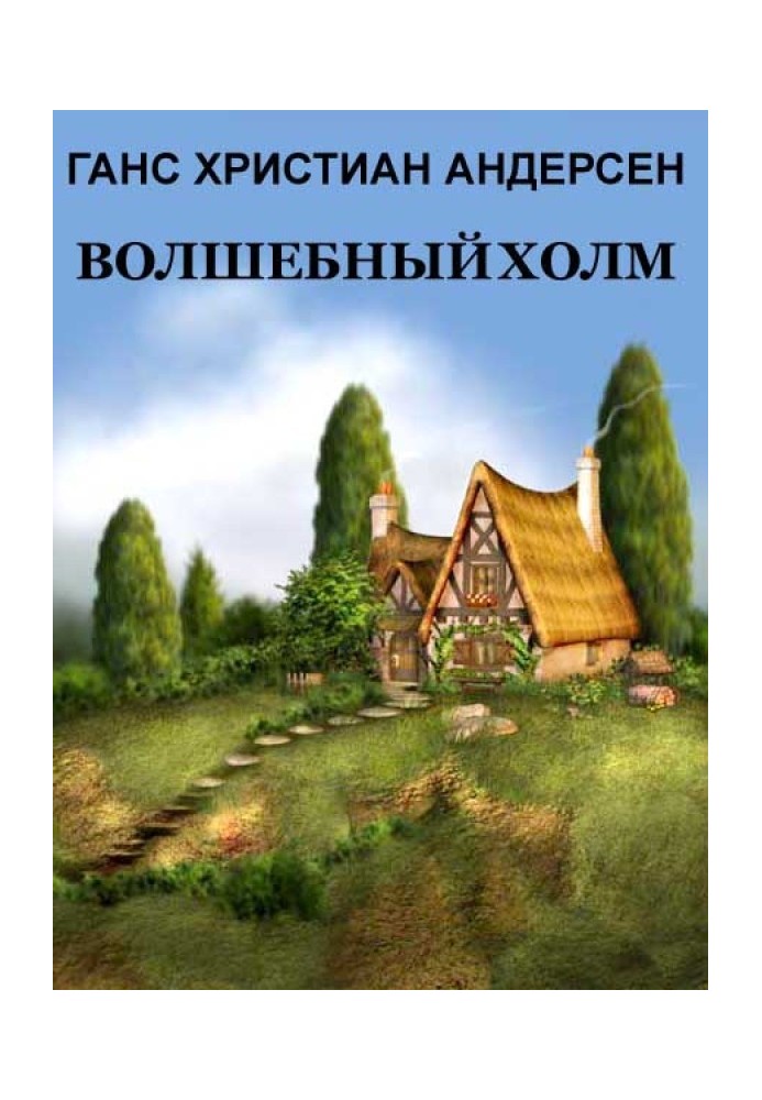 Book Magic Hill