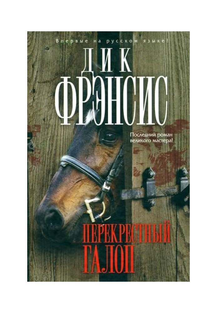 Book Cross canter