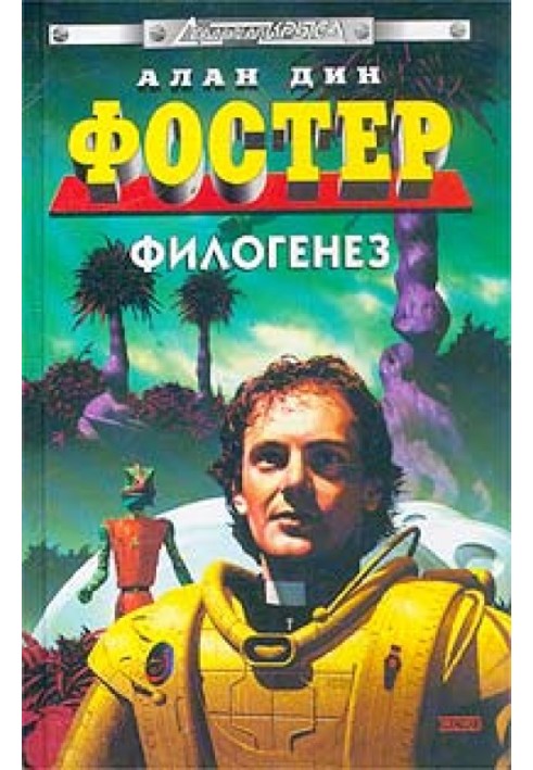 Книга Панихида