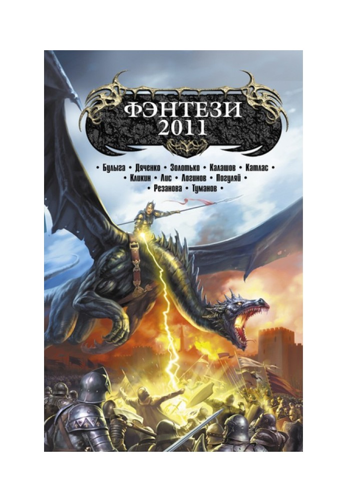 Книга Ось Мира