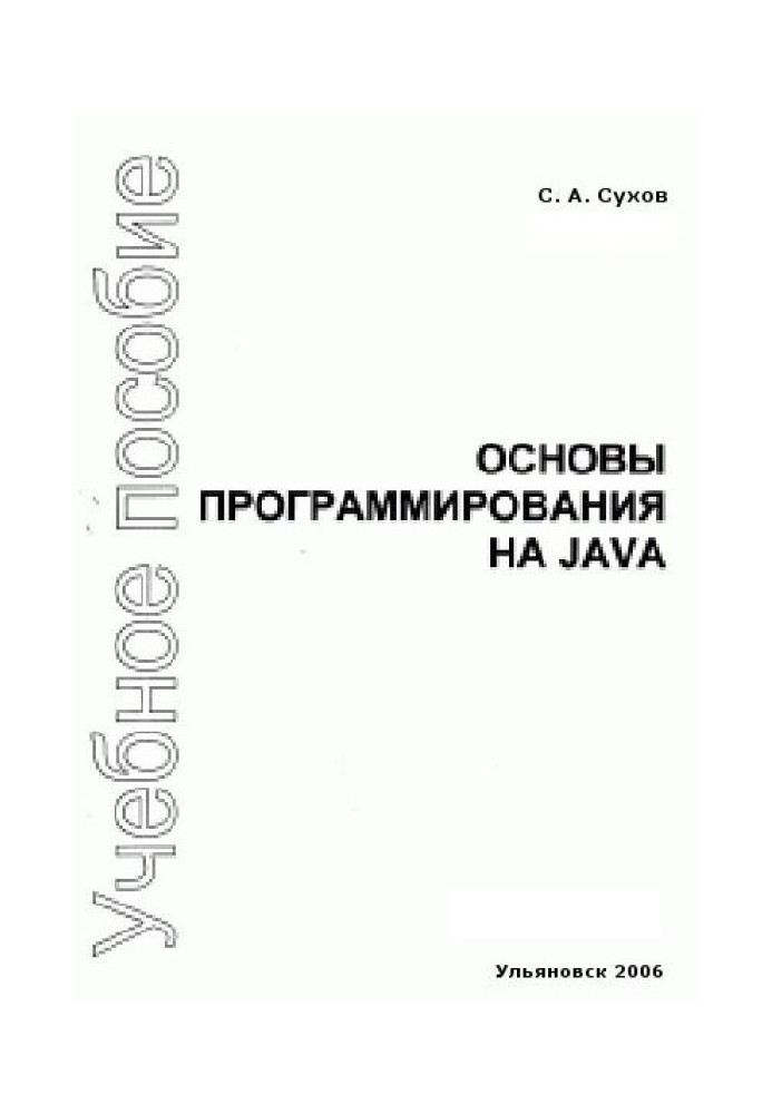 Book Java Programming Basics