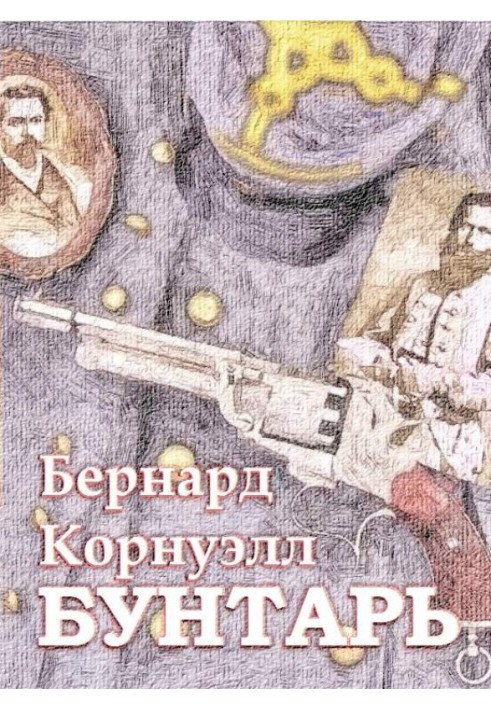 Book Rebel