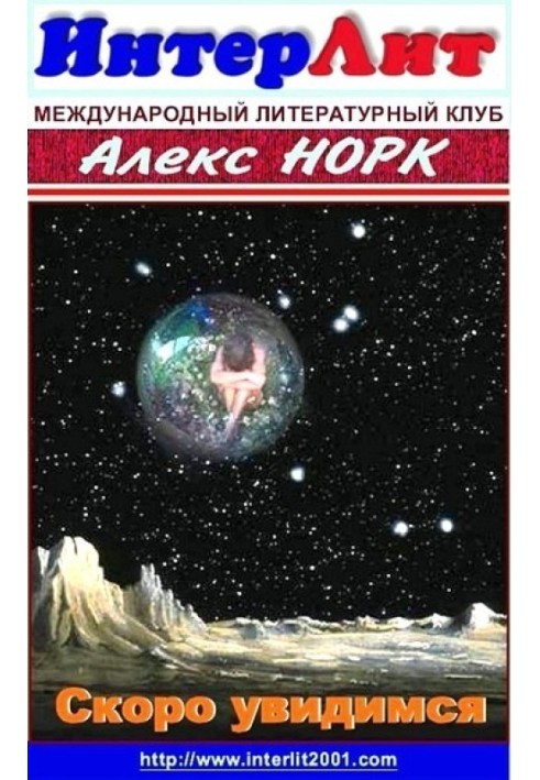 Book See you soon
