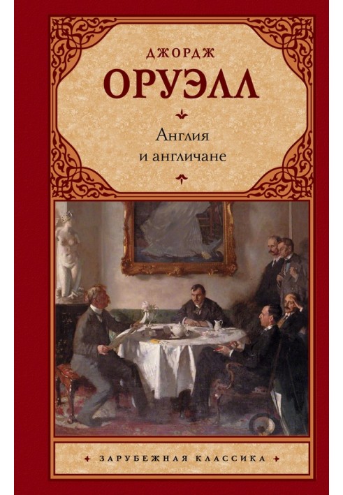 Book England and the British