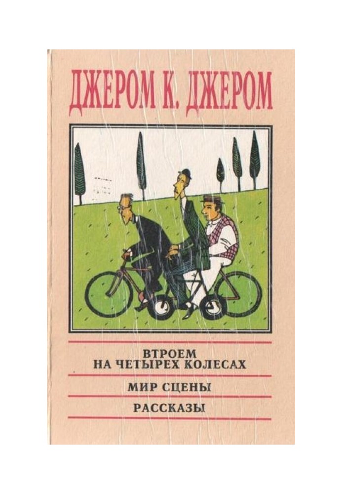 Book The World of the Stage: The Curious Manners and Customs of Its Inhabitants