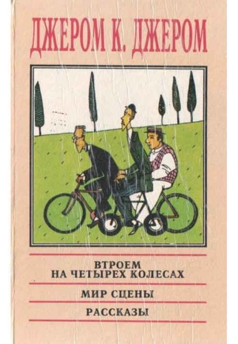 Book The World of the Stage: The Curious Manners and Customs of Its Inhabitants