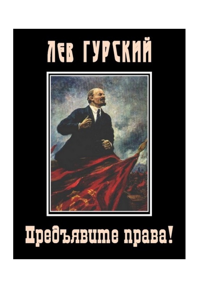 Book Show your rights!