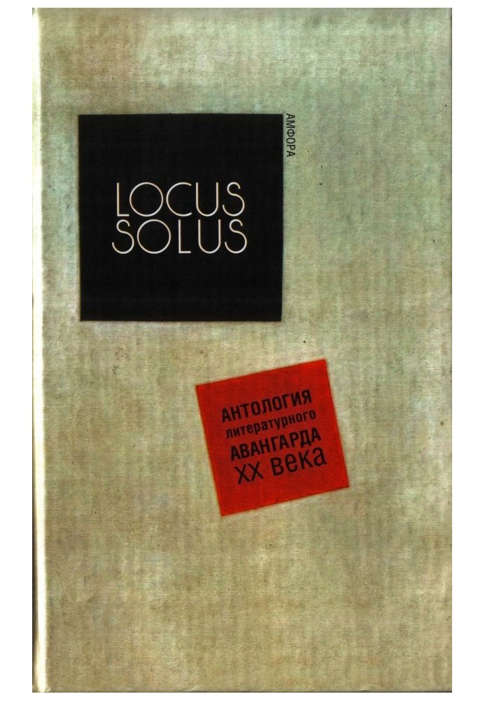 Book Locus Solus. Anthology of the literary avant-garde of the 20th century