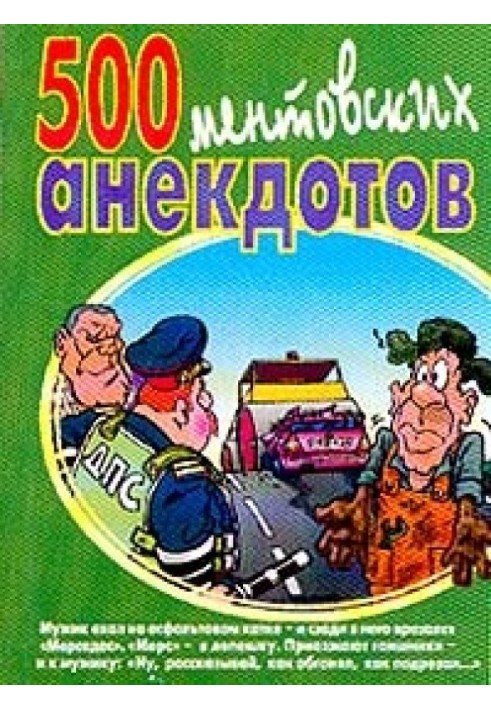 Book 500 cop jokes