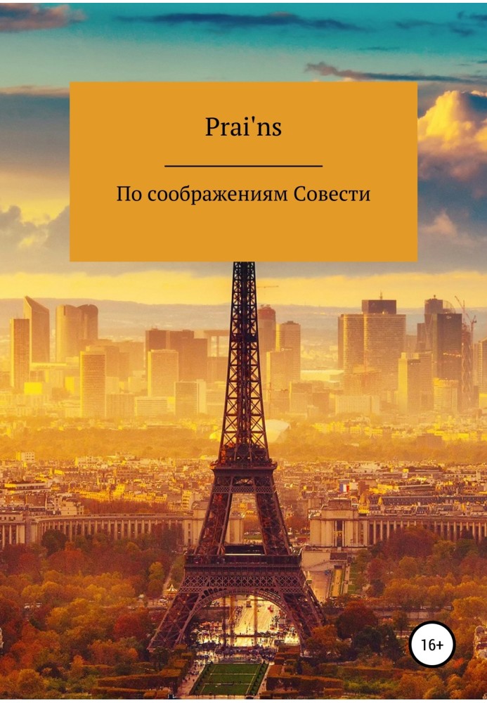 Book For reasons of conscience
