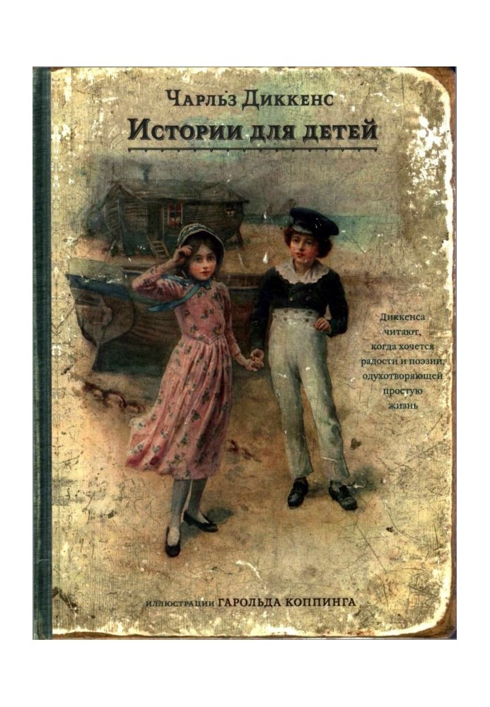 Book Stories for children