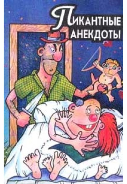 Book Spicy jokes