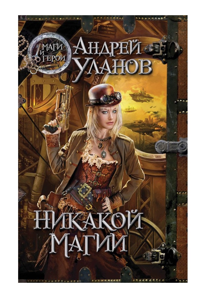 Book No magic