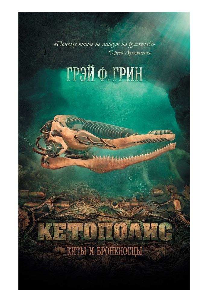 Book Ketopolis: Whales and armadillos