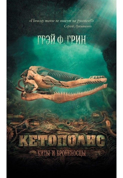 Book Ketopolis: Whales and armadillos