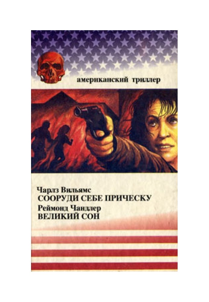 Книга Великий сон