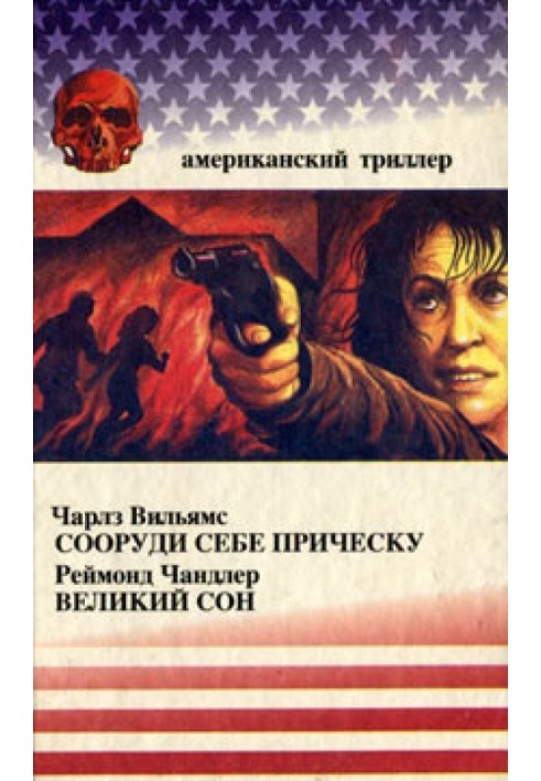 Книга Великий сон