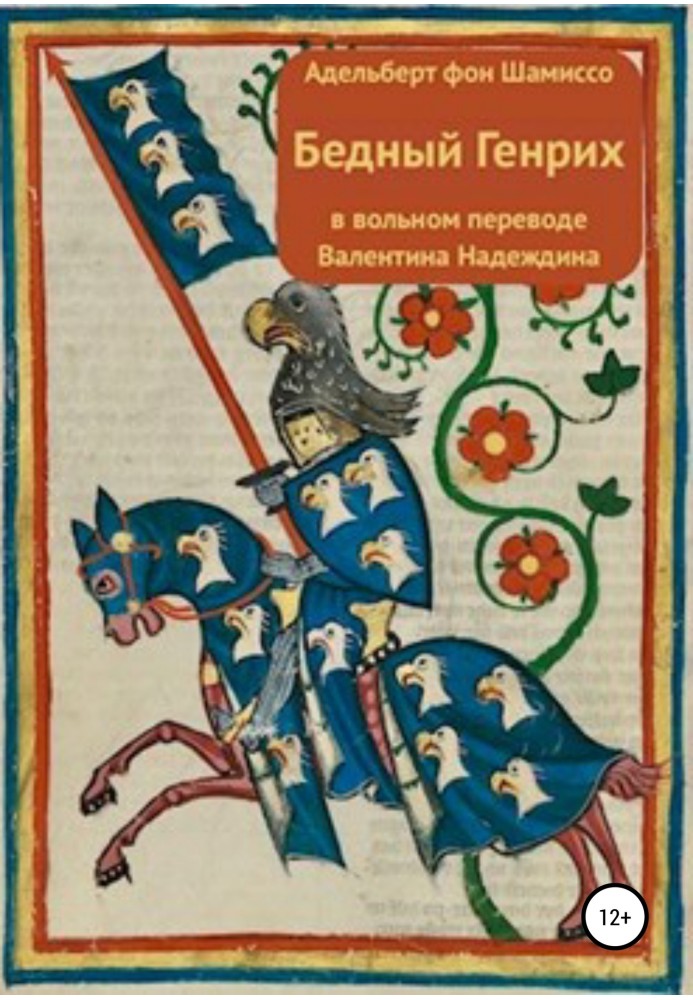 Book Poor Henry