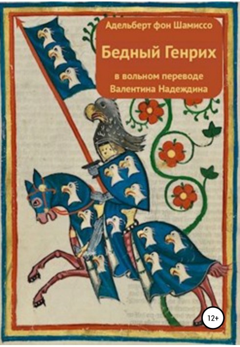Book Poor Henry