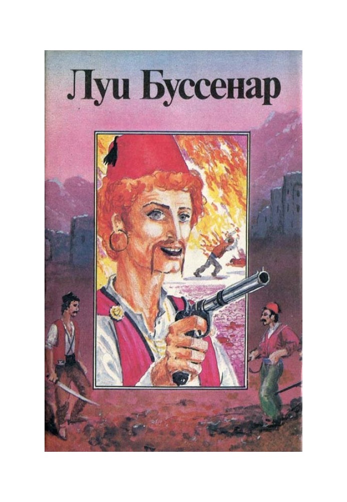 Книга Том-Укротитель