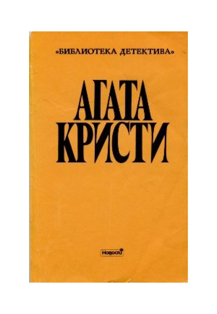 Книга Впіймання Цербера