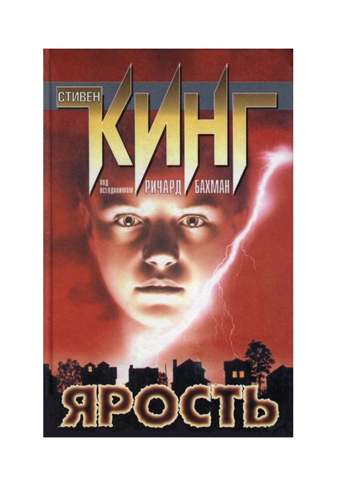Книга Чому я був Бахманом