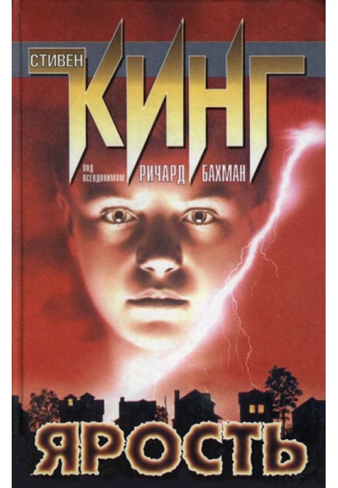 Книга Чому я був Бахманом