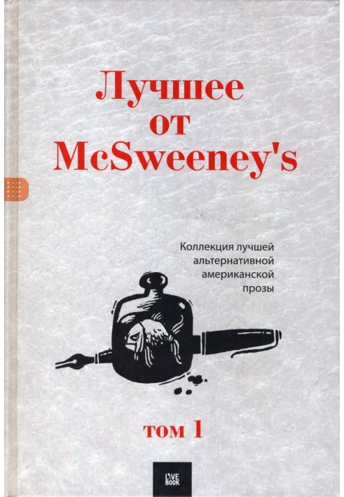 Book The Best of McSweeney's Volume 1