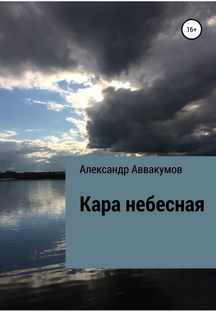 Book Heavenly punishment
