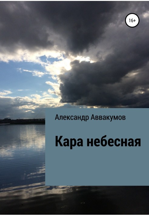 Book Heavenly punishment