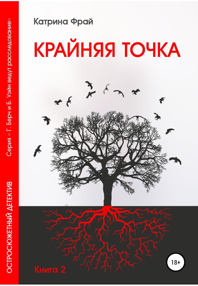 Book extreme point
