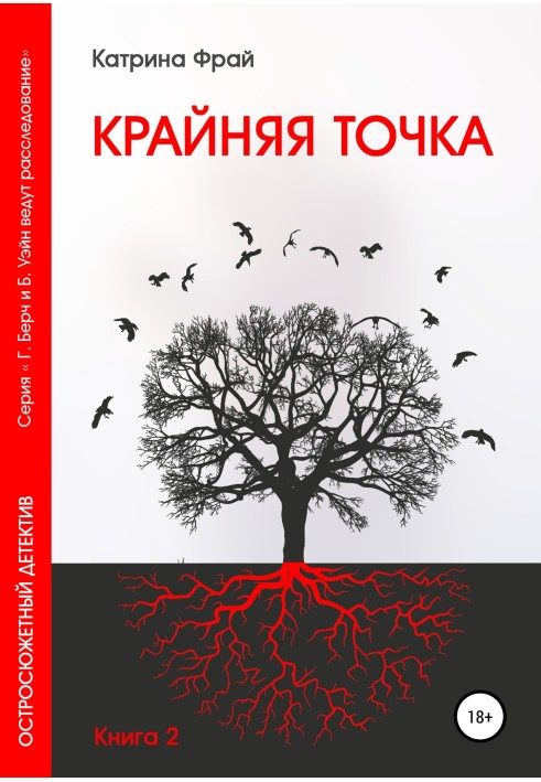 Book extreme point