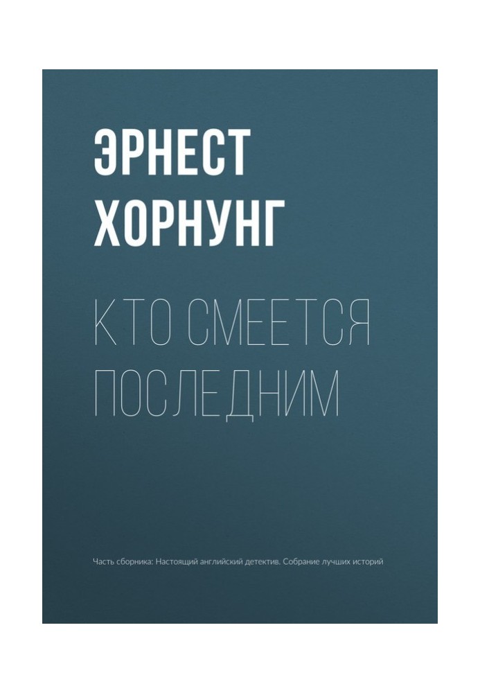 Book Who laughs last