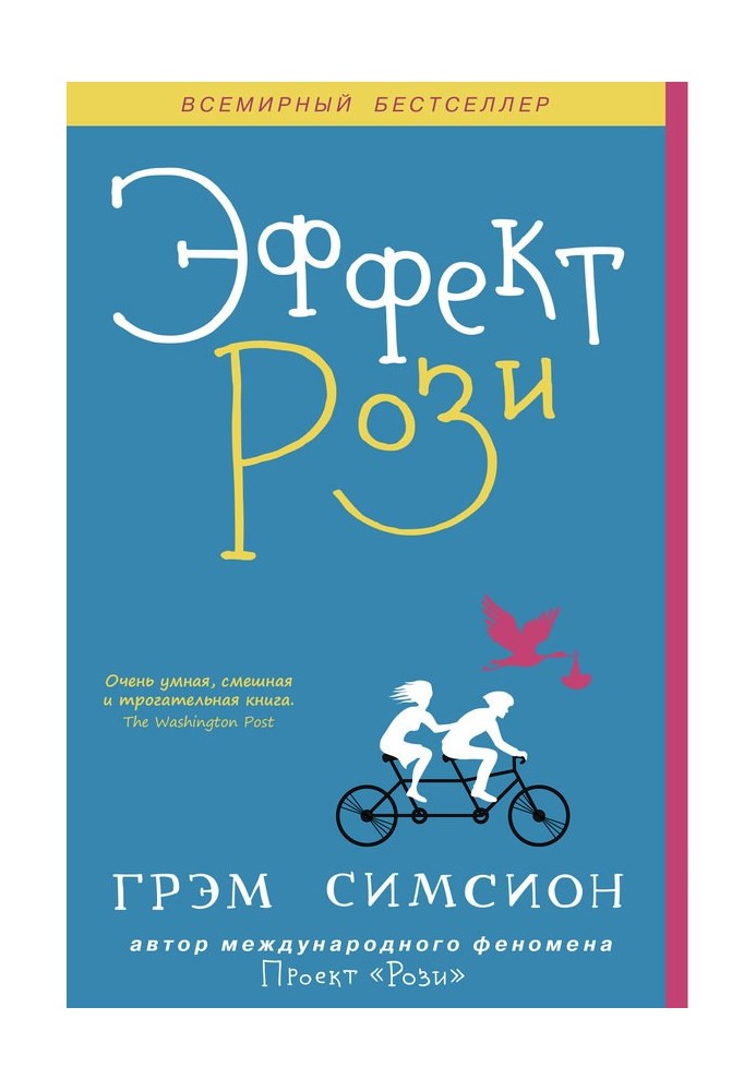 Book Rosie effect