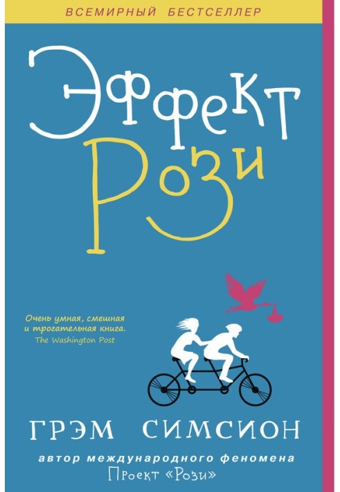 Book Rosie effect