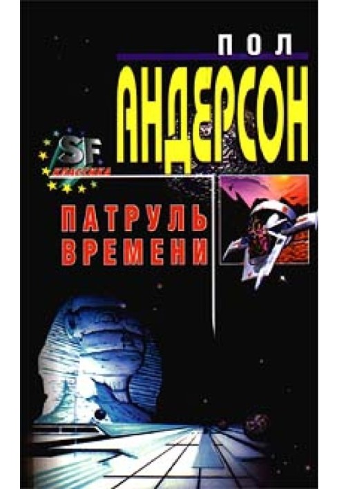 Книга Печаль Гота Одина