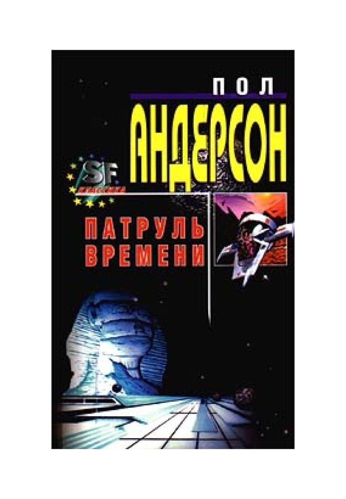 Книга Зірка над морем