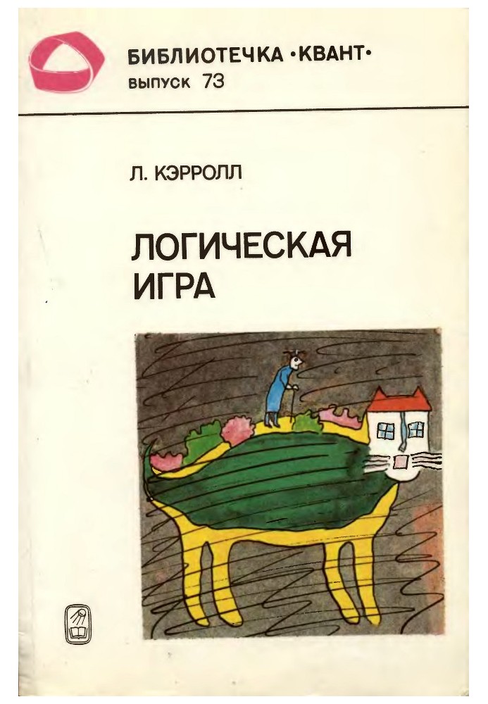 Book Logic game