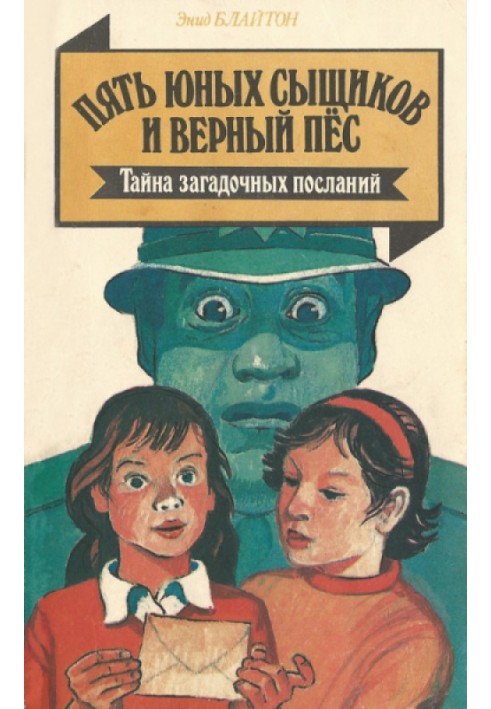 Book The mystery of the mysterious messages