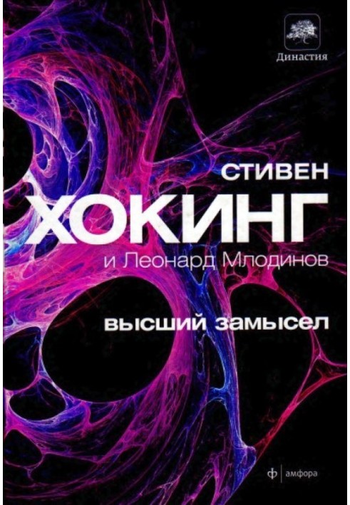 Book Higher Purpose