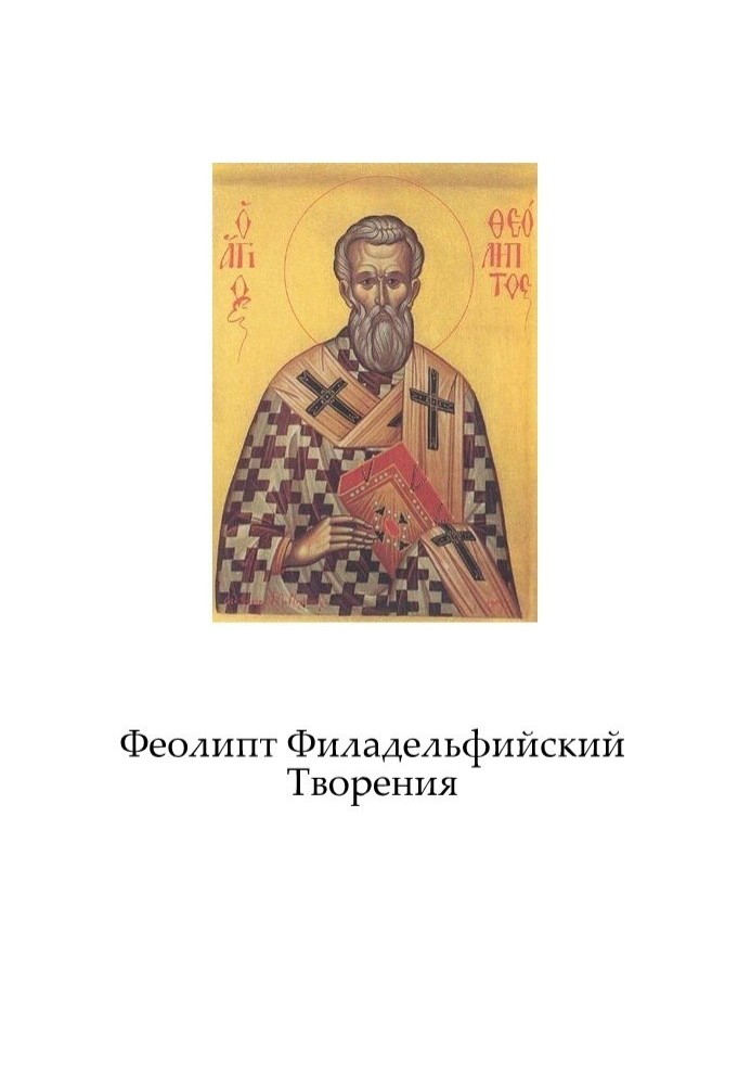 Книга Творения