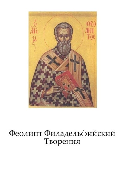 Книга Творения