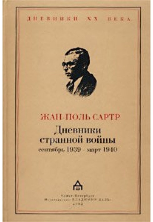 Book Strange War Diaries. September 1939 - March 1940