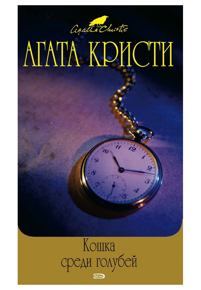 Book Watch