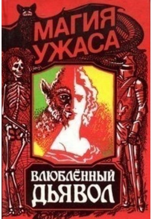 Book devil in love