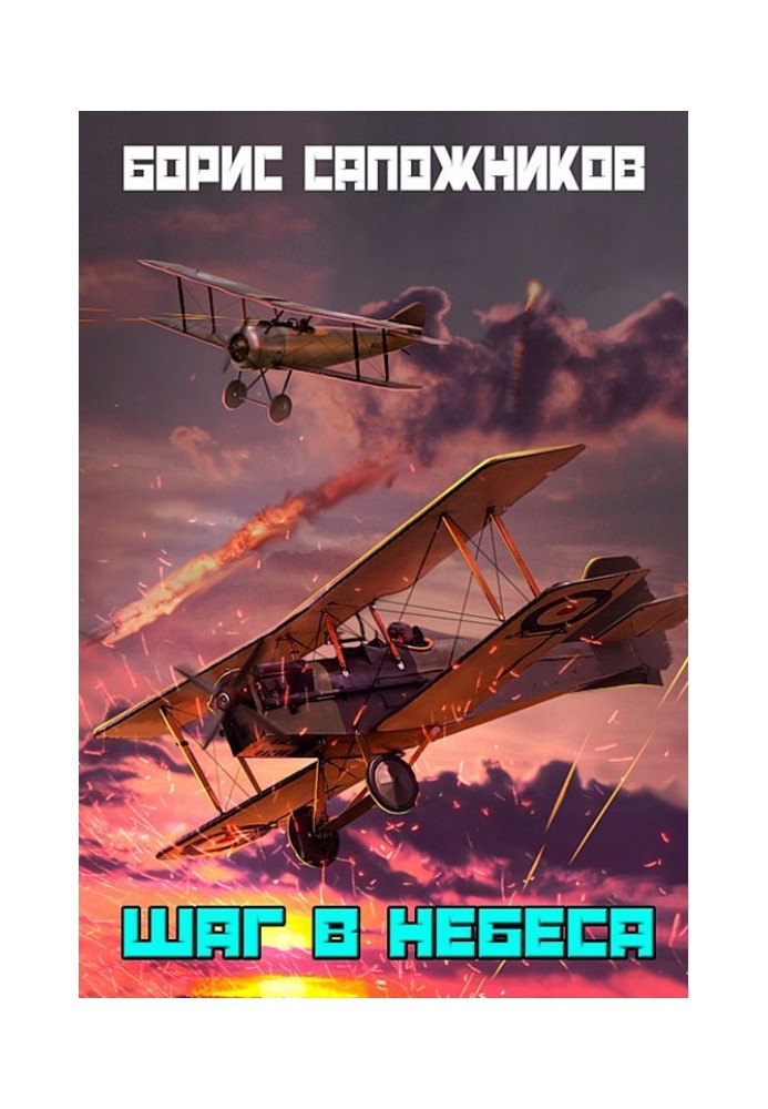 Book Step into heaven