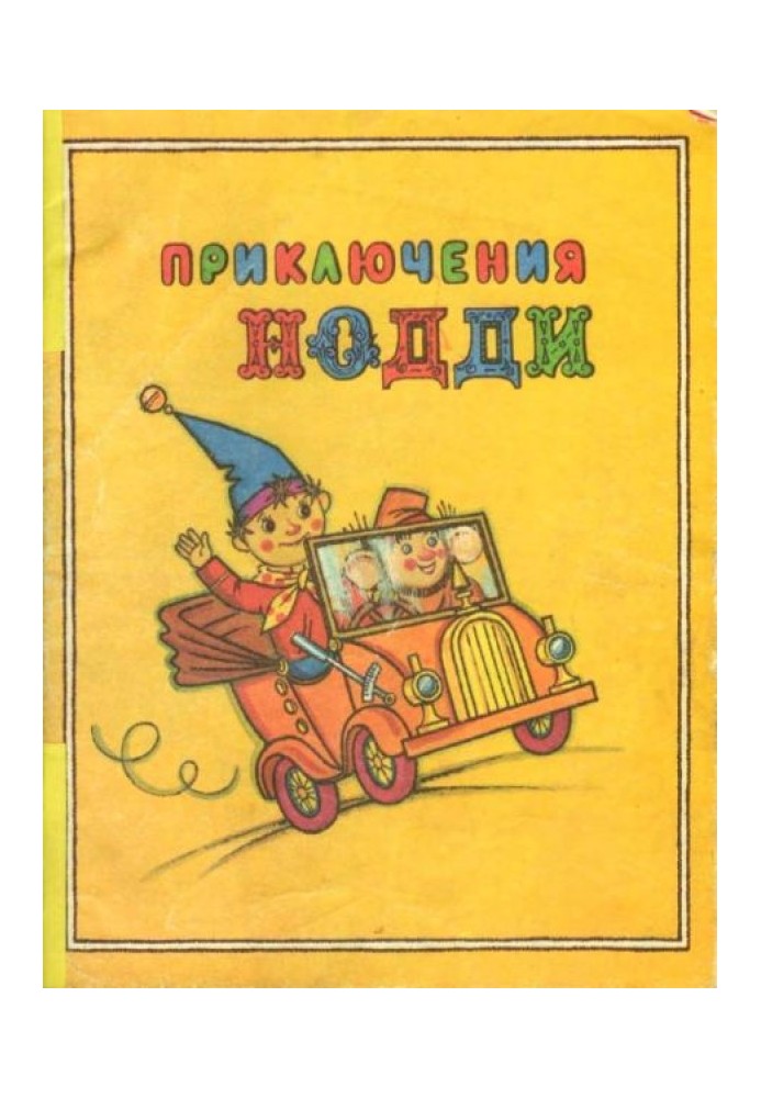 Book The Adventures of Noddy. Birthday gift
