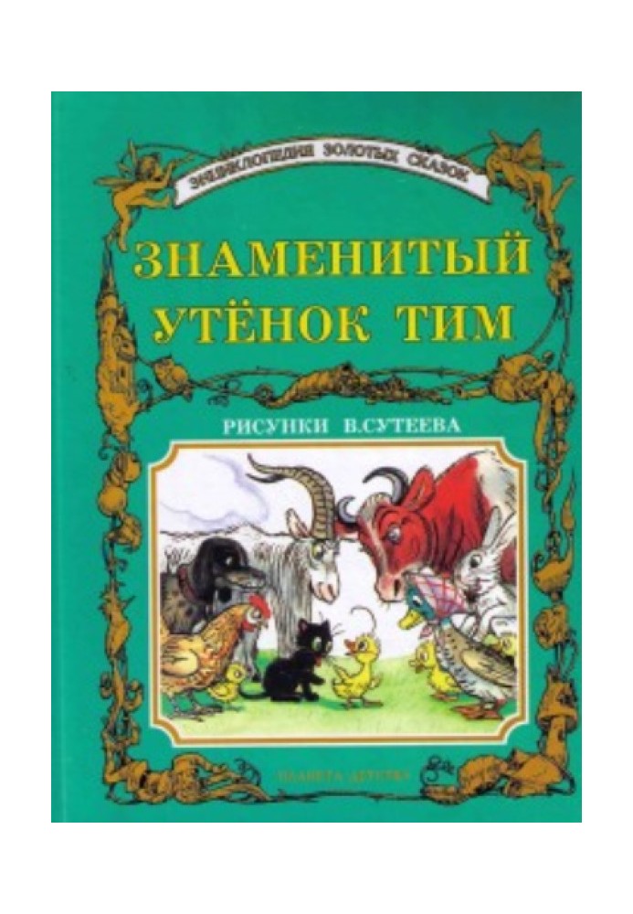 Book The famous duckling Tim