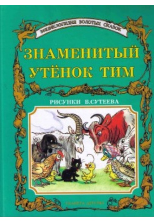 Book The famous duckling Tim