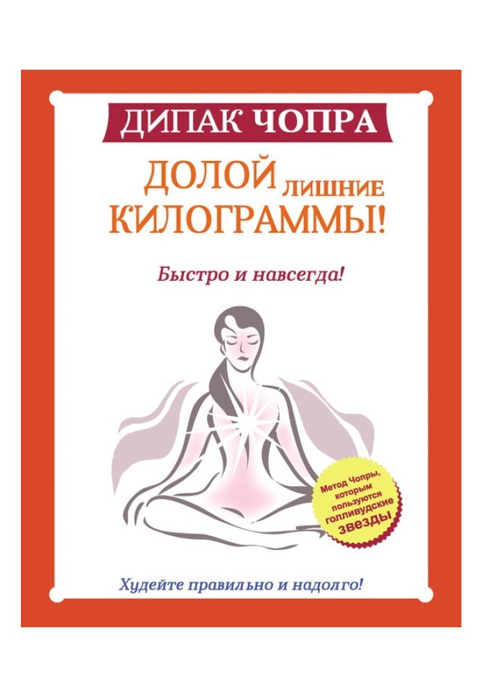 Book Down with the extra pounds!